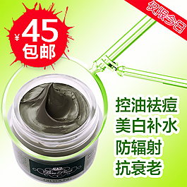 护肤品活动主图