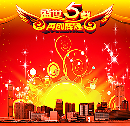 年会背景墙素材图片