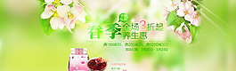 春季花茶新品促销图片