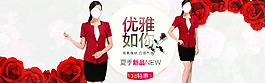 淘宝女装