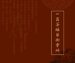 茶封面图片