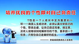 人生名言图片 人生名言素材 人生名言模板免费下载 六图网