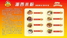 米粉