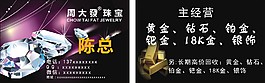 周大发珠宝
