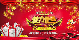 魅力元旦图片