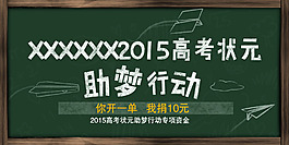 黑板字