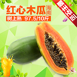 水果