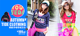 淘宝运动女装海报