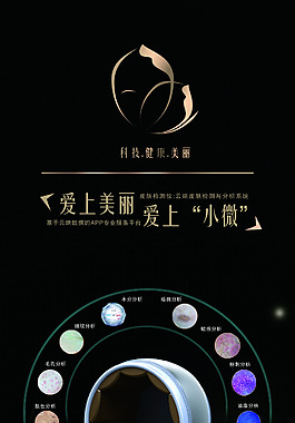 产品海报