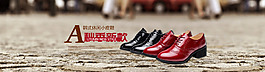 鞋子banner