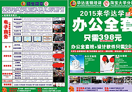 华达培训学校图片