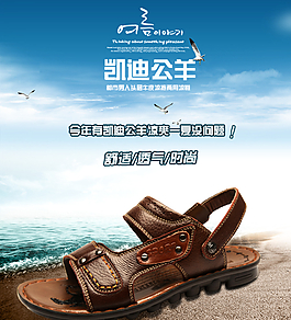 鞋子海报图片