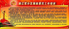 党政