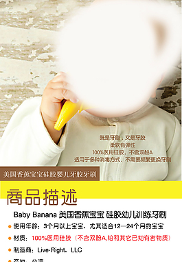 宝宝香蕉牙刷