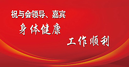 欢迎牌