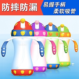 儿童吸管杯主图