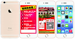 苹果6手机折页