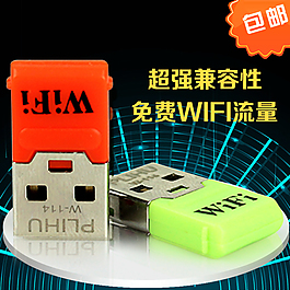 wifi产品主图