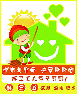 城市美容师 进屋歇歇脚