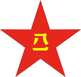 八一建军节