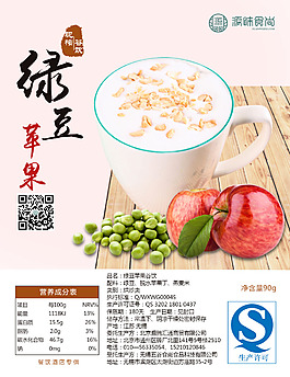 谷饮包装标签