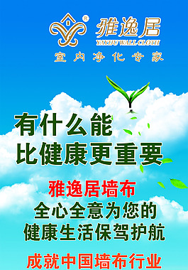 雅逸居海报
