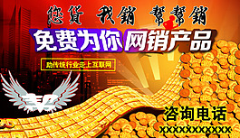 财富之路网站海报