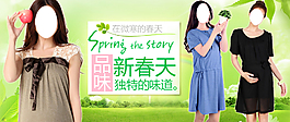 春季女装促销海报