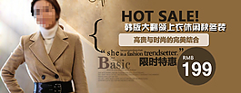 女装海报