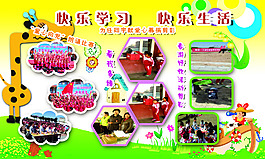 学校剪影