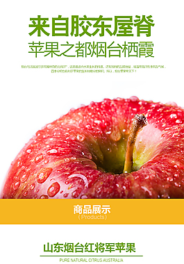 红将军苹果
