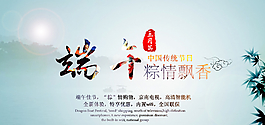 端午节banner图片