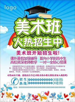 招生宣传页未曲转