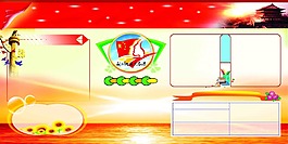 展板版面