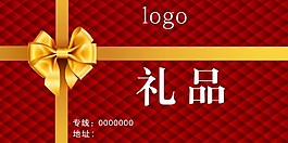 礼品卡片