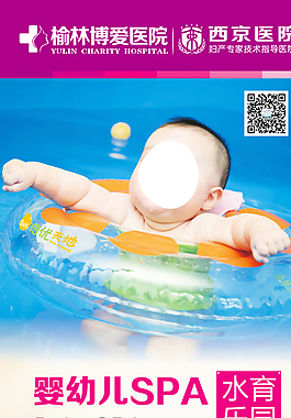 婴儿游泳展架图片