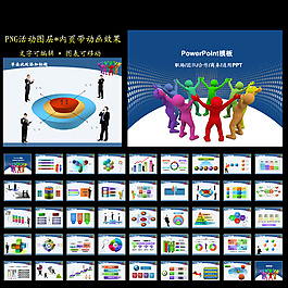 商务团队团结合作动态ppt模板