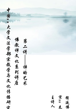讲座