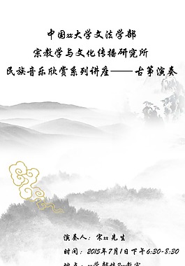 讲座