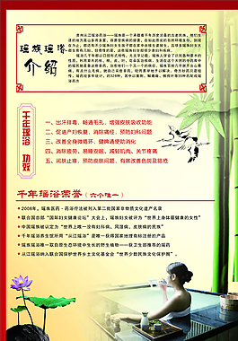 千年瑶浴图片