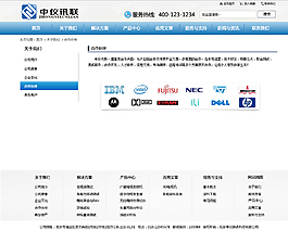 电子产品合作伙伴图片