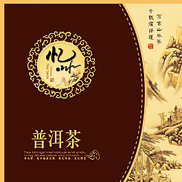 普洱礼盒图片