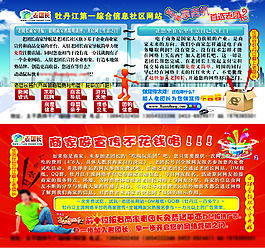 活动宣传