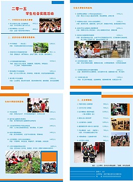 实践海报