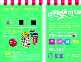卖品海报图片