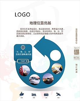 公司简介展架