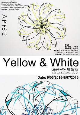 绘画艺术展览系列展版