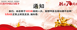 通知公告
