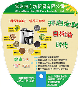 广告扇图片
