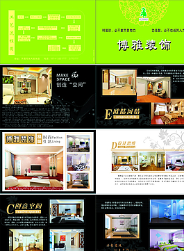 博雅装饰画册图片